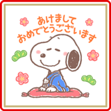 スヌーピーお年玉つきスタンプ