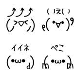 王道シンプル♡激しく動く！顔文字