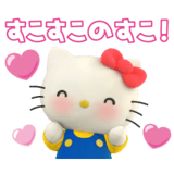 ハローキティ ミミィといっしょ♪