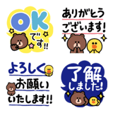 ブラウン×敬語のかわいい絵文字