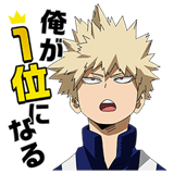 僕のヒーローアカデミア第2弾