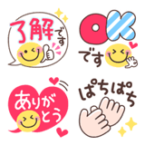 毎日❤️敬語＆あいさつ絵文字