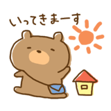 がんばれ！くま吉