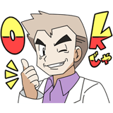 ポケモン オーキドスタンプ