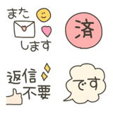敬語〜ビジネス・色々絵文字