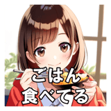 可愛く返事する美少女スタンプ