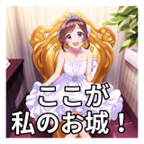 トイレの王女様のトイレライフ