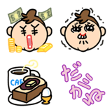 名古屋っぽい変顔かわいい絵文字