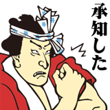 お江戸ですたんぷ