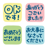 付箋みたいなシンプル絵文字