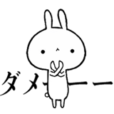 しこたま動くウサギ