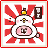 ピスケ＆うさぎお年玉つきスタンプ