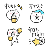 【ハッピーくま太郎】よく使うあいさつ