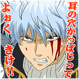 銀魂 叫ぶぅぅうう！！スタンプ