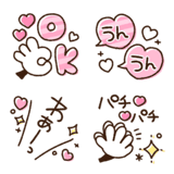 大人ガーリー♡ひとこと絵文字