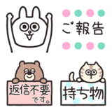 見出しに！お知らせが見やすくなる絵文字