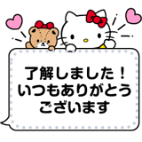 ハローキティ メッセージスタンプ