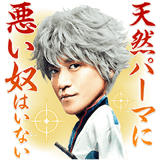 実写映画「銀魂」