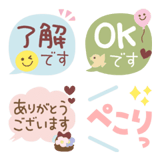 敬語♡かわいい吹き出し絵文字