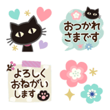 大人の黒ねこ×ナチュラル敬語