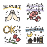 毎日使える＊敬語絵文字