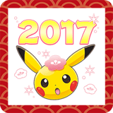 ポケモンお年玉つき年賀スタンプ