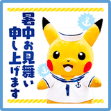 ピカチュウ夏休みスタンプ