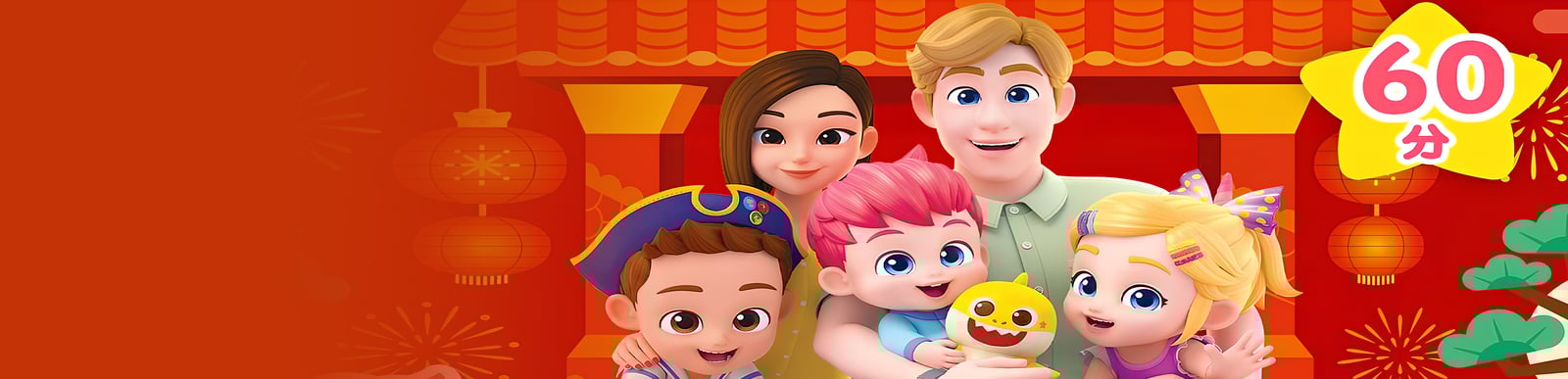 過年圍爐 團圓兒歌特集 ❤️ 和貝貝彬一起度過開心的晚餐時間 🍲 +更多 習慣養成 經典兒歌 連續播放 | 台灣配音 兒童歌曲 童謠 | Bebefinn 繁體中文