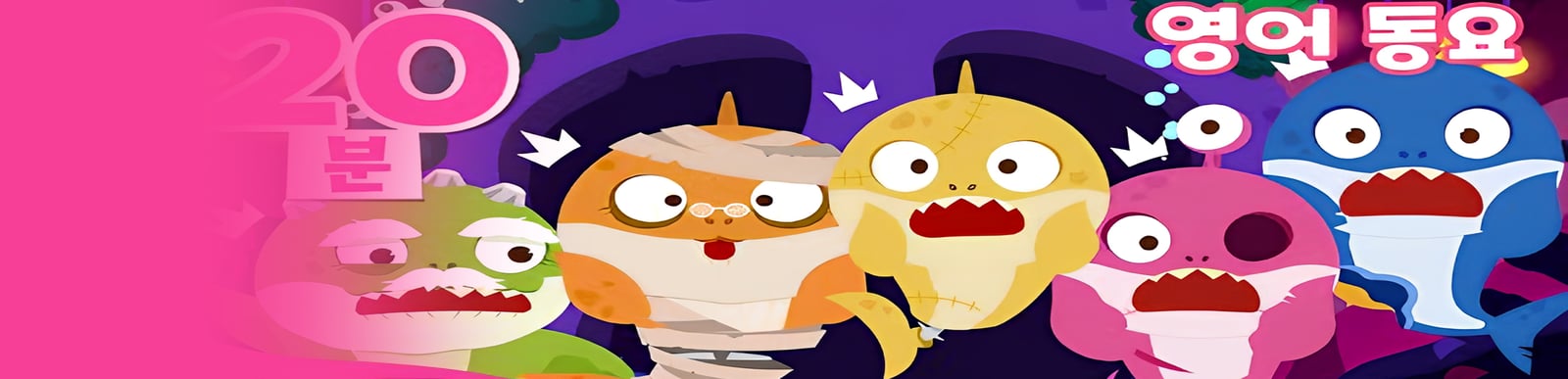 핑크퐁 NEW 할로윈 영어 동요 모음 👻 | +모음집 | 몬스터 친구들과 재미있게 영어 배워요 | #공부친구 | 할로윈 동요 | 핑크퐁! 인기동요