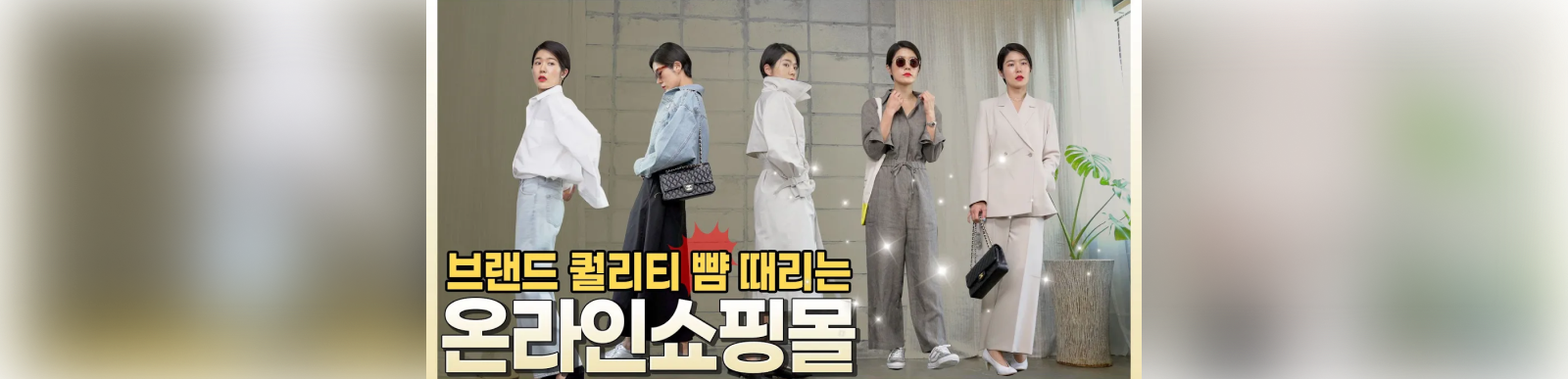 쇼핑몰에서 인생템 찾음(Ft.몸빼)🥳고퀄~이쁜거 천지👍 봄자켓,셔츠,트렌치,롱원피스,셋업,청자켓, 슬랙스,점프수트