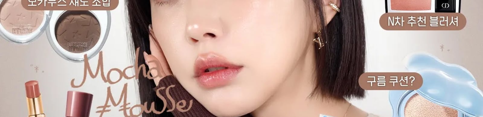 모카무스 고양이 메이크업 🤎🐱 앙큼한 고양이 눈매 만드는 4가지 팁까지! [SUB]