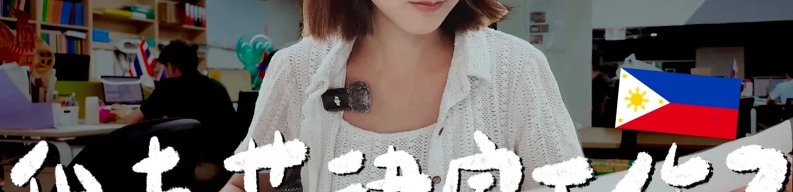 菲律賓工作長怎樣？多國籍同事、海外職場生活、體驗一日語言學校經理！如何去國外工作？有什麼條件？【旅途聊天室 EP8】｜林宣 Xuan Lin