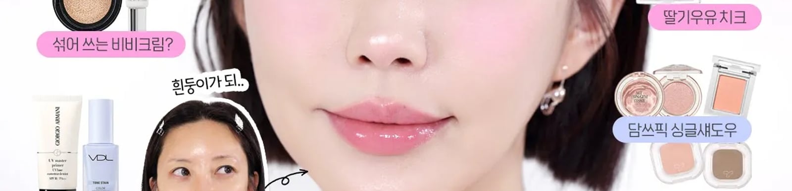 웜톤이 흰둥이가 되☁️뽀용 메이크업은 베이스부터 달라요! 꿀팁&꿀템 대방출💨💨 [SUB]