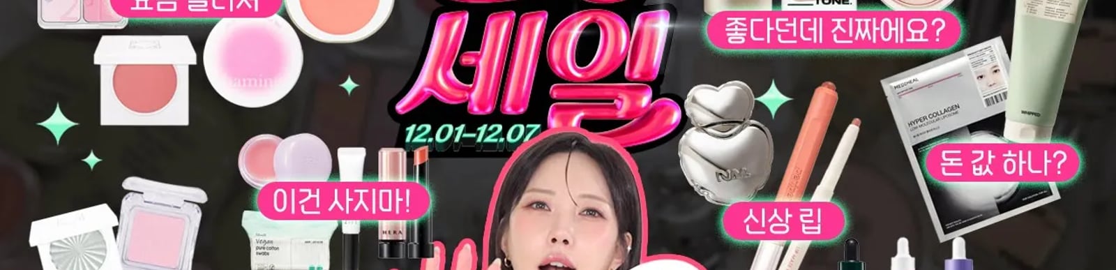 광고❌올영세일 추천템👍거를템👎 매운맛 팩폭리뷰 쇼핑 전 꼭 보세요!! [SUB]