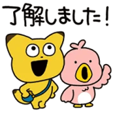 金田こん×トリィ