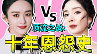 杨幂赵丽颖十年恩怨史！陈年旧事积怨太深，杨幂疑似被赵丽颖赶超