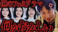 この話を聞いてゾッとしました..『夫よ●●でくれないか』というドラマは恐らく【ひろゆき 切り抜き 論破 ひろゆき切り抜き ひろゆきの控え室 】