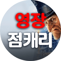 ⛄디즈니 명작 ⛄지독한🔥 스크루지🔥 할아버지 이야기 🔥(애니리뷰)(결말포함)