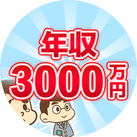 【税金地獄】年収3000万円のスーパーフリーランスが1億円貯めるのに何年かかるのか？【お金の勉強 初級編】：（アニメ動画）第475回