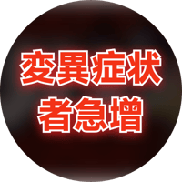 地上波では絶対流れない話をします..おかしな病気がまた流行り始めてるんですよね...【ひろゆき 切り抜き 論破 ひろゆき切り抜き ひろゆきの控え室  】