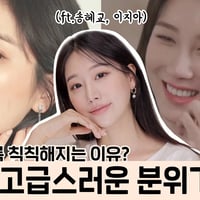 ํ์๋ชปํ์์์ฒญ๐ ์ฐ์ํ๊ณ ๊ณ ๊ธ์ค๋ฌ์ด ์ฌ๋ฐฐ์ฐ ๋ฉ์ดํฌ์
ํน์ง 3๊ฐ์งโผ๏ธ(ft.์ด์ง์&์กํ๊ต) ใ
ฃ ์ธ๋ณด๋ผINBORA