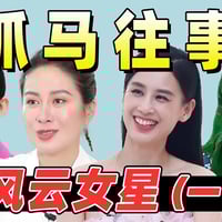 内娱戏精女星：有人节目发疯，有人舞台下跪，还有人丢脸丢到国外