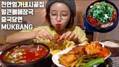 천안엄가네시골집 얼큰뼈해장국(매운맛) 중국당면사리 먹방 김장김치 파김치 땡초 먹방 mukbang  Spicy pork soup korean spicy food 辛い豚肉湯 香辣猪肉汤