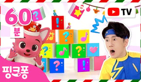 [TV📺] 크리스마스에는 어떤 선물을 받을까?🎁 | 튼튼쌤 인기 캐럴 율동체조 | +모음집 | 징글벨 외 크리스마스 캐롤 동요 | #체조친구 | 핑크퐁! 인기체조
