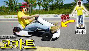 전동휠이 자동차로 변신해서 달린다! 고카트!!! 스포츠카 운전하는 재미가 납니다! - 허팝 (Transforming Ninebot GoKart Kit)
