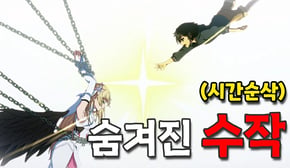 ⏳⚡ 역사가 덮어쓰기 되다?! 시간 삭제 꿀잼 애니 ⚡⏳(애니리뷰)(결말포함)