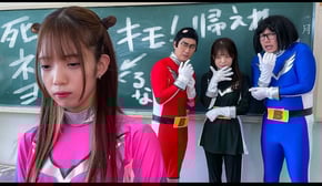 学校でいじめ！？レンジャーが友達に仲間外れにされています・・・・・・【ボンボンレンジャー！】