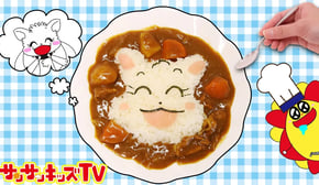 お弁当作り！ツクモのキャラ弁カレーを歌ってお料理おままごと！【カレーライス】むすんでひらいて・人気童謡・赤ちゃんが喜ぶ歌・子供向け知育教養★サンサンキッズTV★