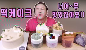 K-디저트 너무 맛있는 떡케이크 20211218/Mukbang, eating show