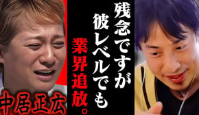 遂に●●が動き出しました。中居正広のスポンサー離れが始まったので恐らく、、【ひろゆき 切り抜き 論破 ひろゆき切り抜き ひろゆきの控え室 中田敦彦のYouTube大学 警察 キムタク スマップ】